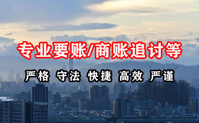 东兴收账公司